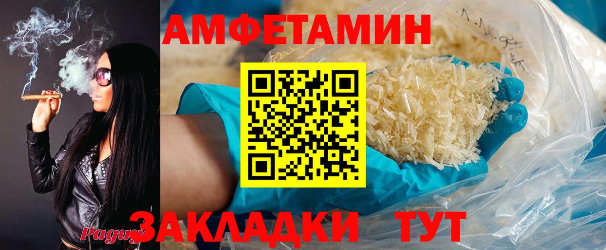 АМФ Розовый  Вход с VPN  АМФ  Глазов 