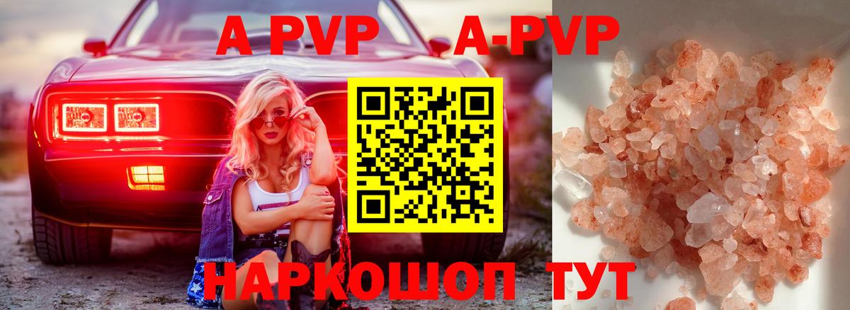 Alpha PVP крисы CK Глазов