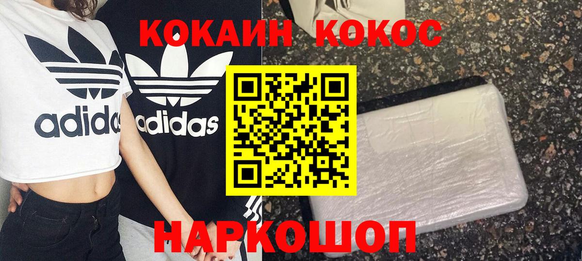 Кокаин Columbia  Cocaine FishScale  Глазов  Вход с VPN 