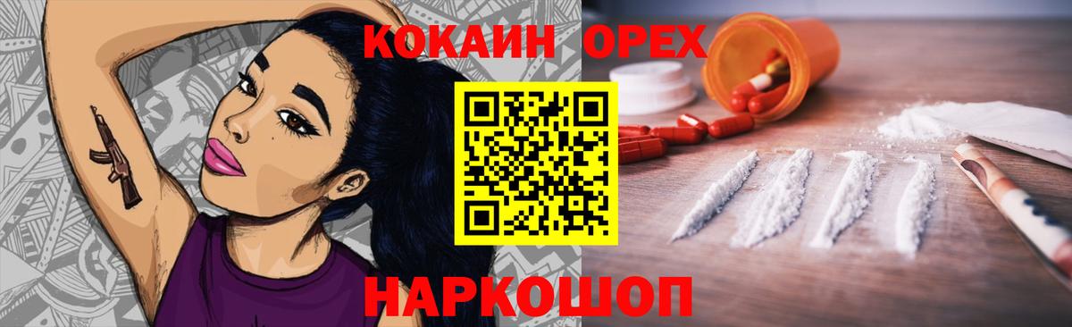 Кокаин Перу Глазов