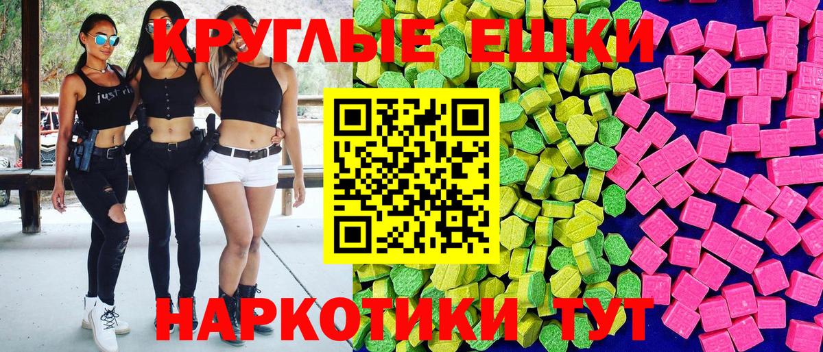 Глазов  где продают наркотики  Вход с VPN  Экстази TESLA 