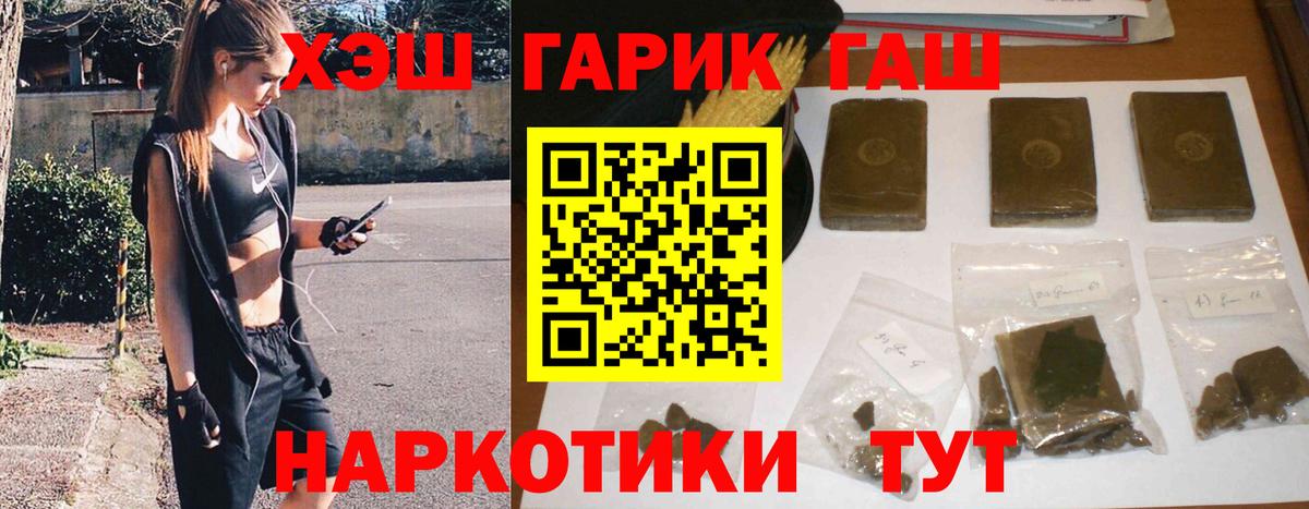 ГАШИШ индика сатива  Гашиш убойный  ГАШ  Вход с VPN  Глазов 