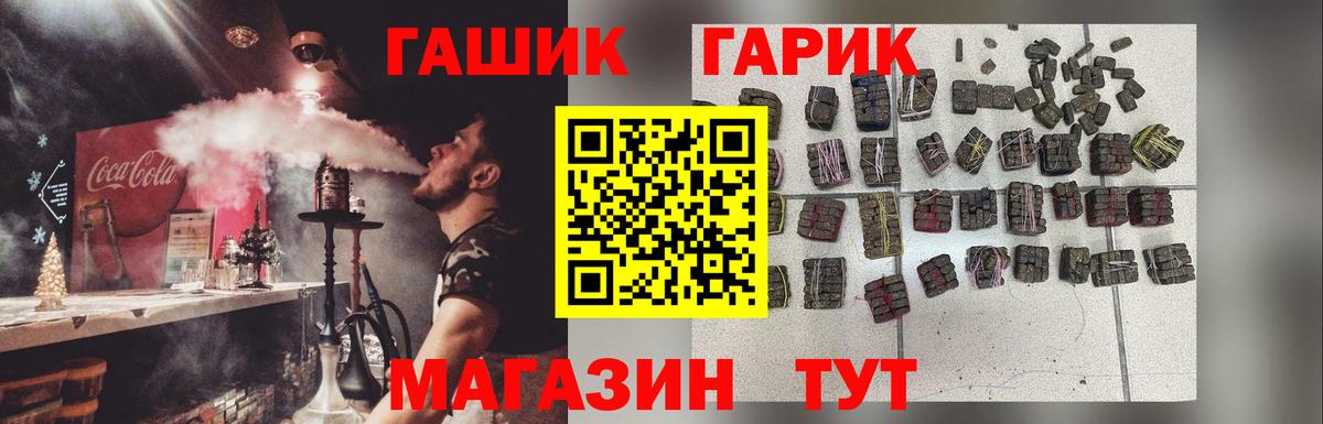 ГАШ Premium Глазов
