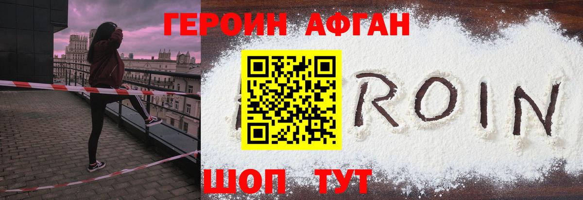 Глазов  ГЕРОИН белый  ГЕРОИН  Вход с VPN 