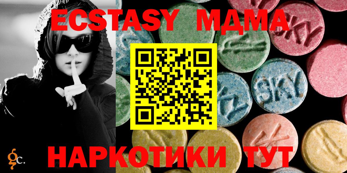 MDMA молли  МДМА  Глазов  Вход с VPN 