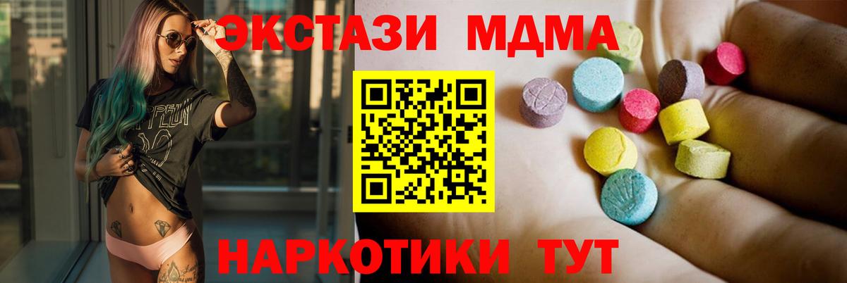 МДМА кристаллы Глазов