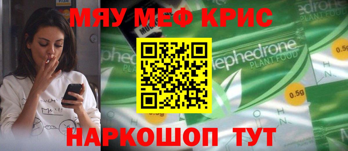 Мефедрон 4 MMC  МЕФ  Глазов  МЯУ-МЯУ 4 MMC  Вход с VPN 