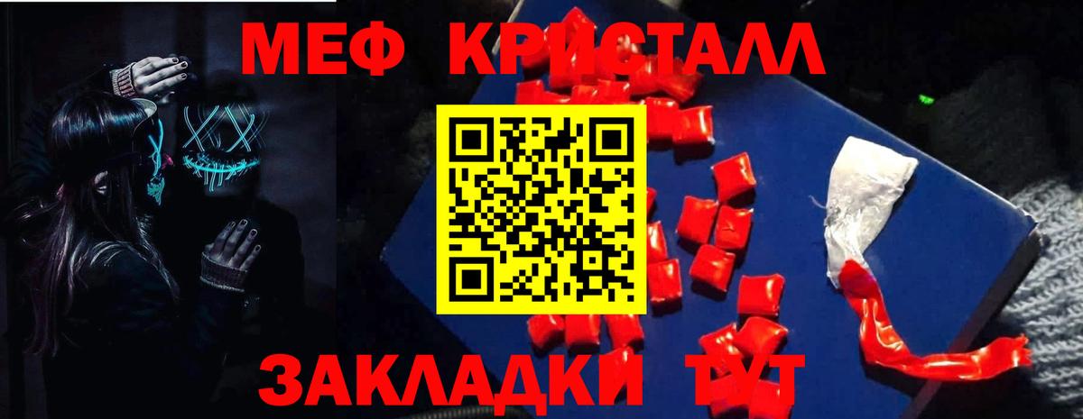 Меф мяу мяу мука Глазов