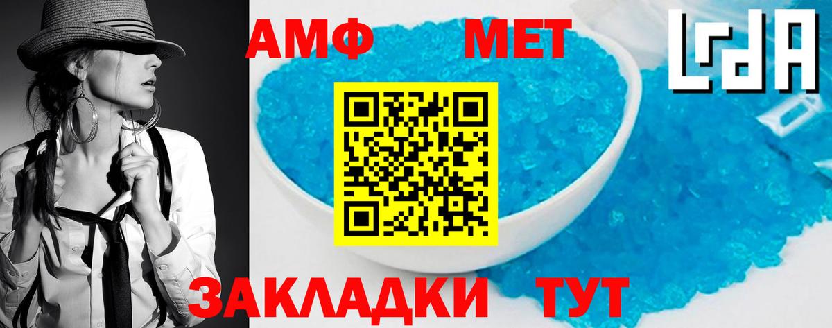 Метамфетамин Декстрометамфетамин 99.9%  Вход с VPN  Глазов 