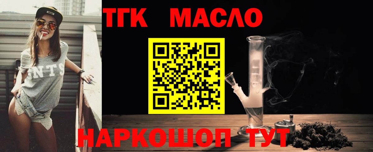 Дистиллят ТГК концентрат  ТГК вейп с тгк  Глазов  Вход с VPN 