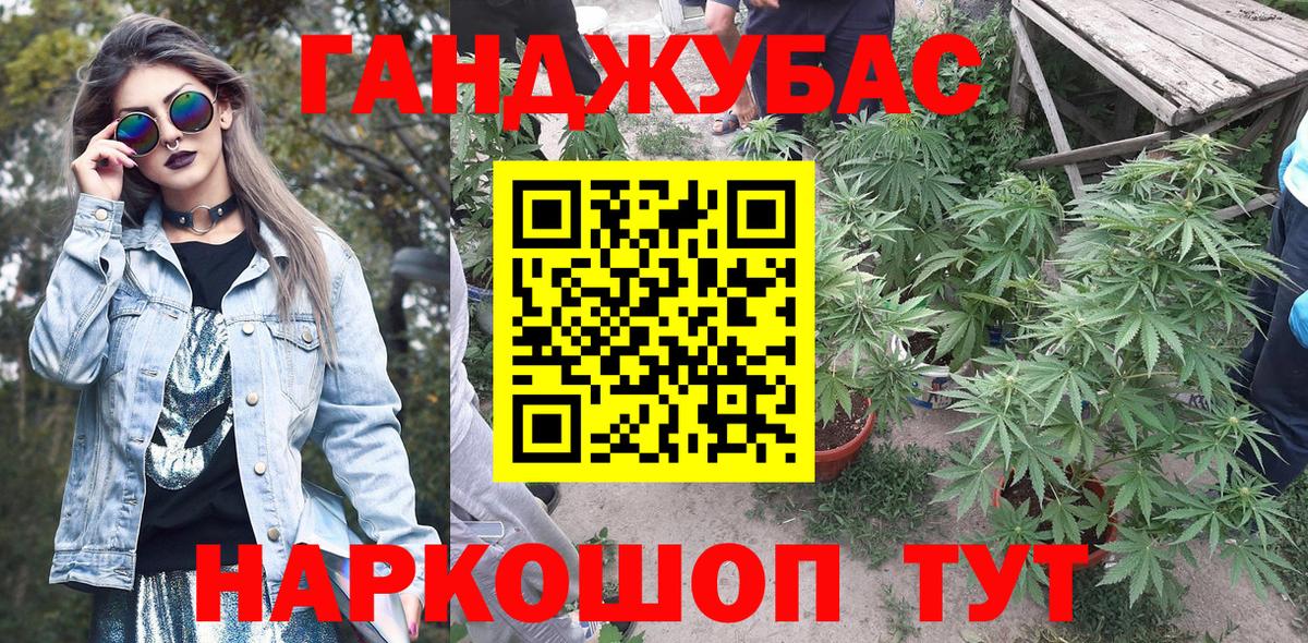 МАРИХУАНА AK-47  Марихуана планчик  Вход с VPN  Бошки Шишки Bruce Banner  Глазов 